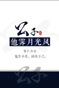 That Young Master Is Like The Clear Moon And A Gentle Breeze icon