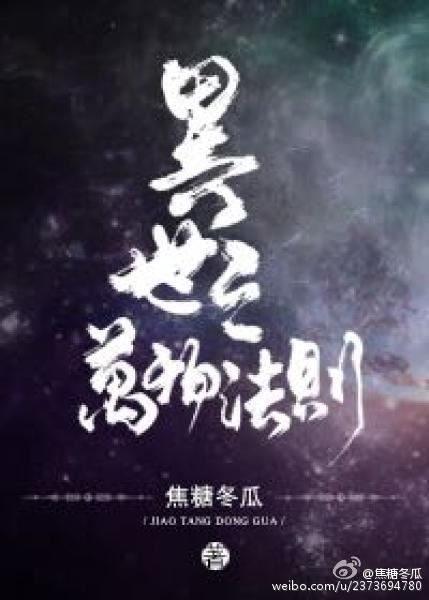 Laws of the Other World icon