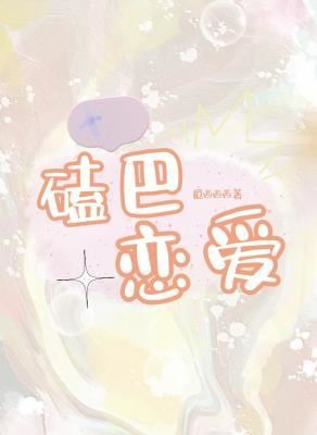 Stammering Love icon