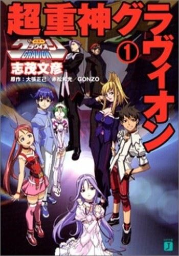 Choujuushin Gravion icon