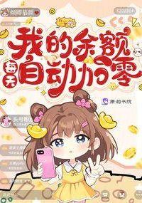 My balance is automatically increased by zero every day icon