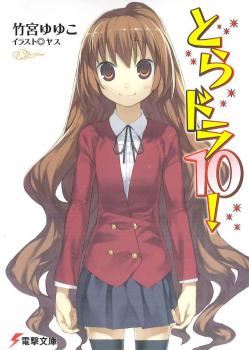 Toradora! icon