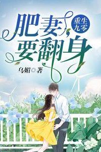 Rebirth in the ’90s: The Fat Wife Wants to Turn Her Life Around icon