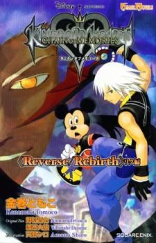 Kingdom Hearts: Chain of Memories icon