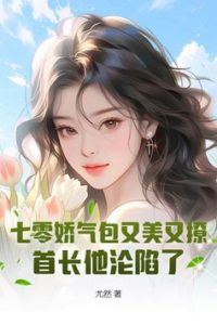 “The Spoiled Girl of the ’70s: Beautiful and Flirty, the Commander Has Fallen” icon