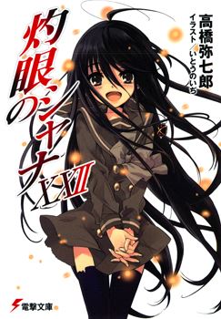 Shakugan no Shana icon