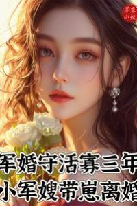 In a Military Marriage, She Lived like a Widow for Three Years — The Young Military Wife Divorced and Left with Their Child. icon