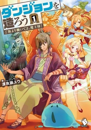 Dungeon wo Tsukurou ~ Gohan Yori Hataraite yo, Maou-sama!~ icon