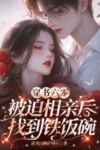 From Novel to Reality: A 60s Blind Date and a Job for Life icon