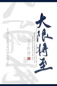 The End Is Near icon