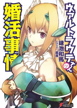 Waltraute-san no Konkatsu Jijou icon