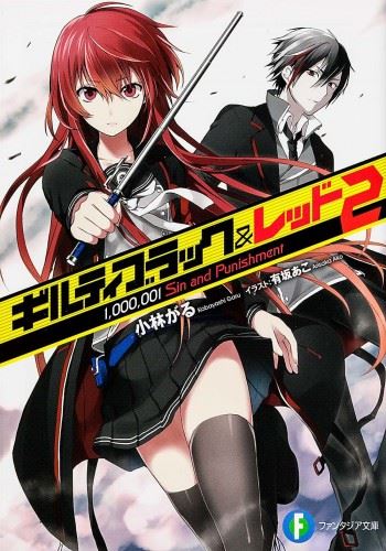 Guilty Black & Red icon