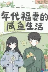 The Laid-Back Life of a Lucky Wife in the 1950s icon