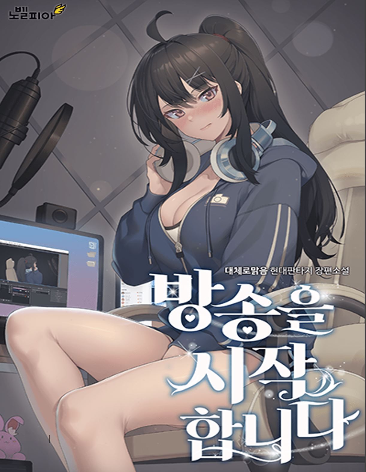 [TS] Starting the Broadcast icon