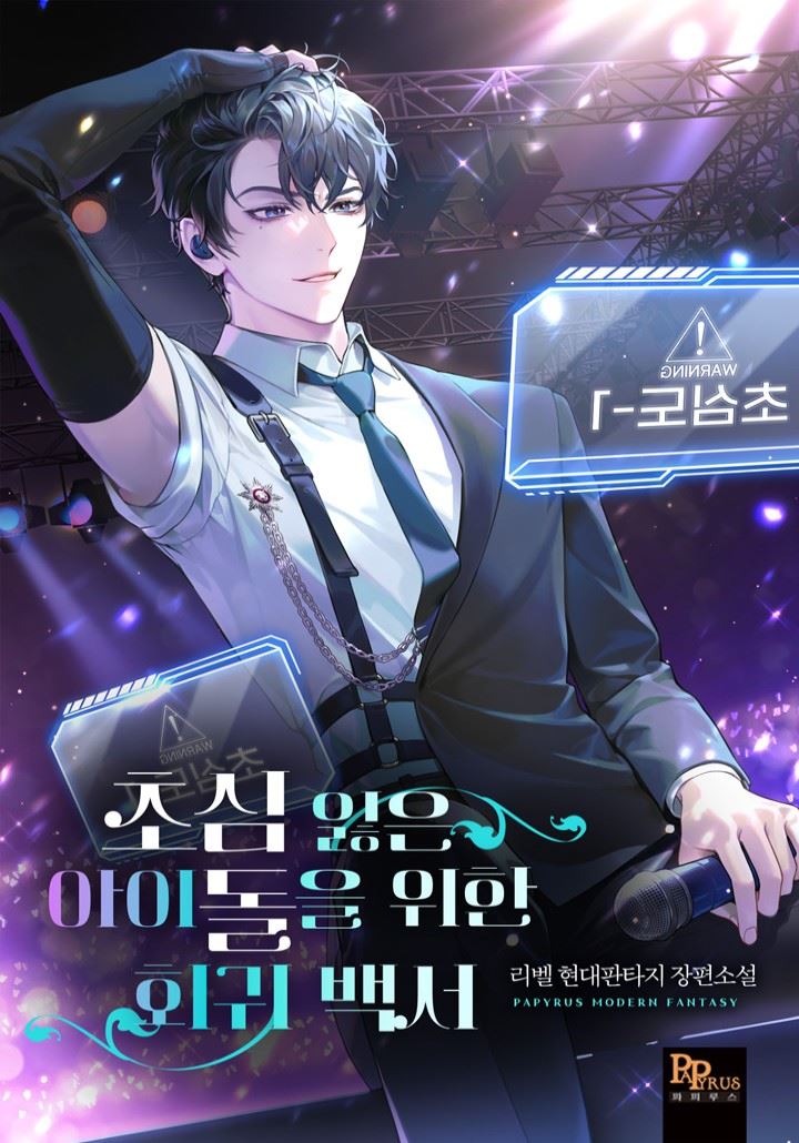 A Blank Slate Regression for the Idol That Lost His Original Mindset icon