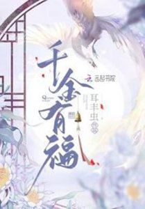 A Blessed Daughter icon