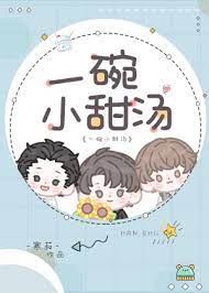 A Bowl of Sweet Soup icon