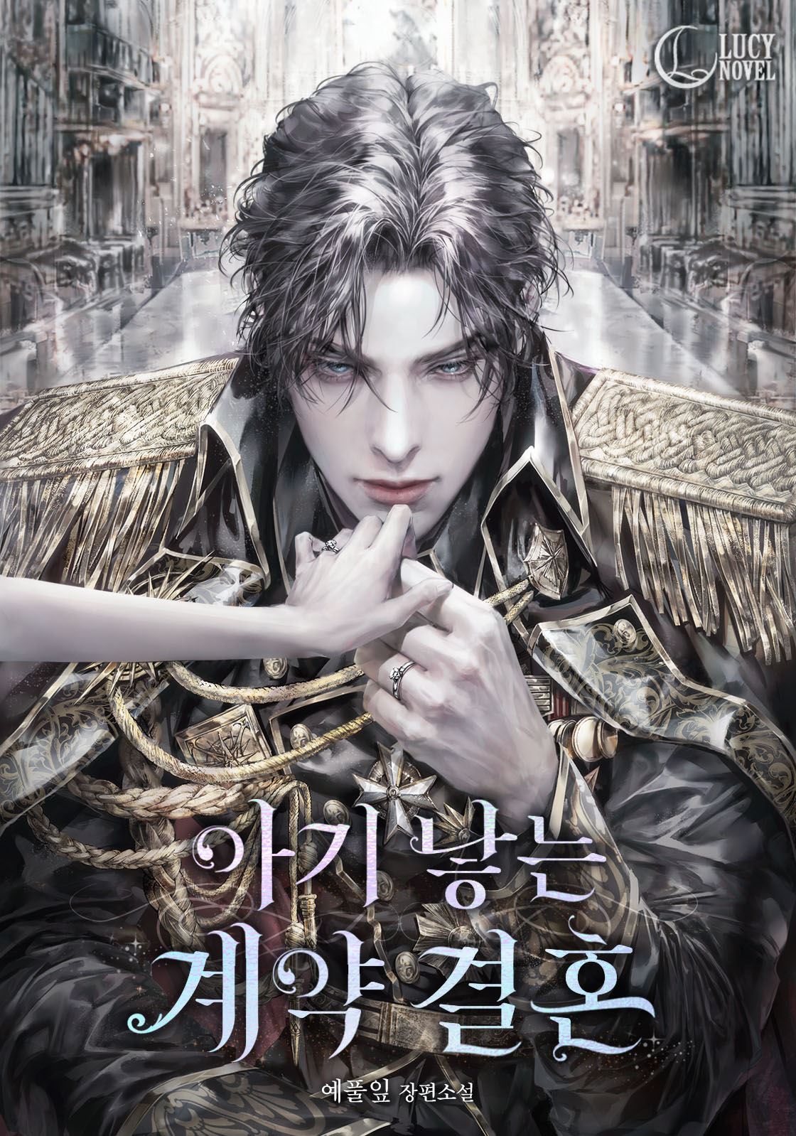 A Contract Marriage For A Baby icon