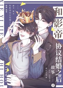 A Contractual Marriage with the Best Leading Actor icon