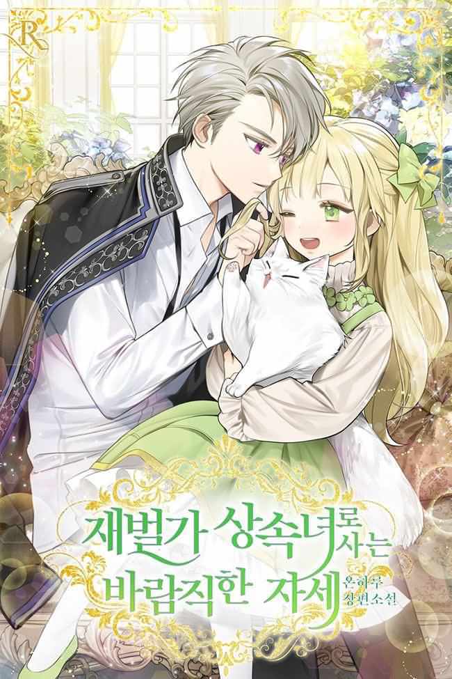 A Desirable Attitude to Live as an Heiress of a Chaebol Family icon