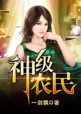 A Divine Farmer icon