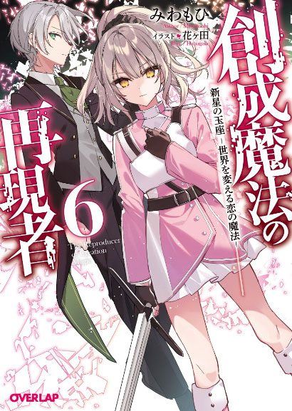 A Genius Boy Who Was Exiled From His Family Home for “Not Being Able To Use Magic” Becomes a Witch’s Apprentice and Masters All Magic in the Right Way. This Is How You Use Your Magic, You Know? icon