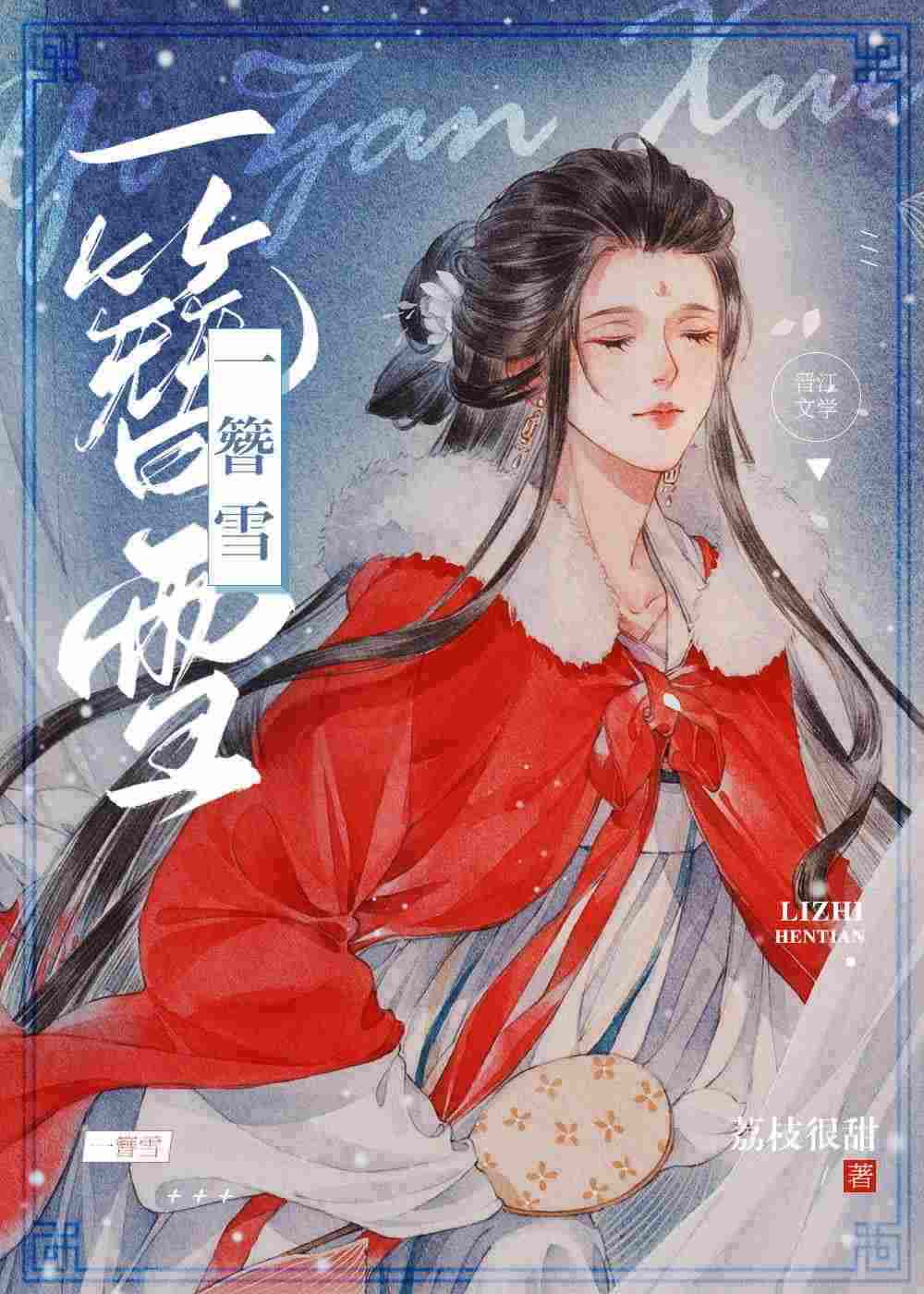 A Hairpin of Snow icon