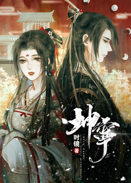 A Lady’s Tranquility icon