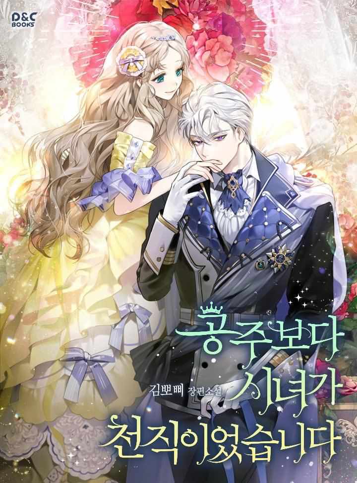 A Maid Was More of a Calling Than a Princess icon