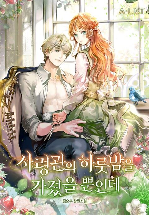 A Night with Comander icon