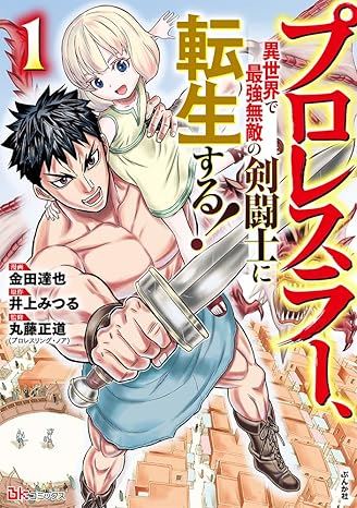 A Pro Wrestler Reincarnates as the Strongest, Invincible Gladiator in Another World! icon