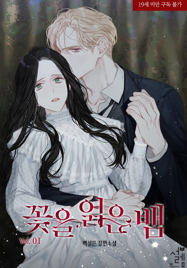 A Snake Entwining Flowers icon