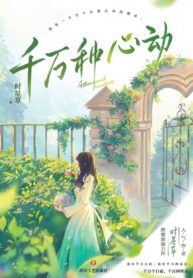 Thousands of Heartbeats icon