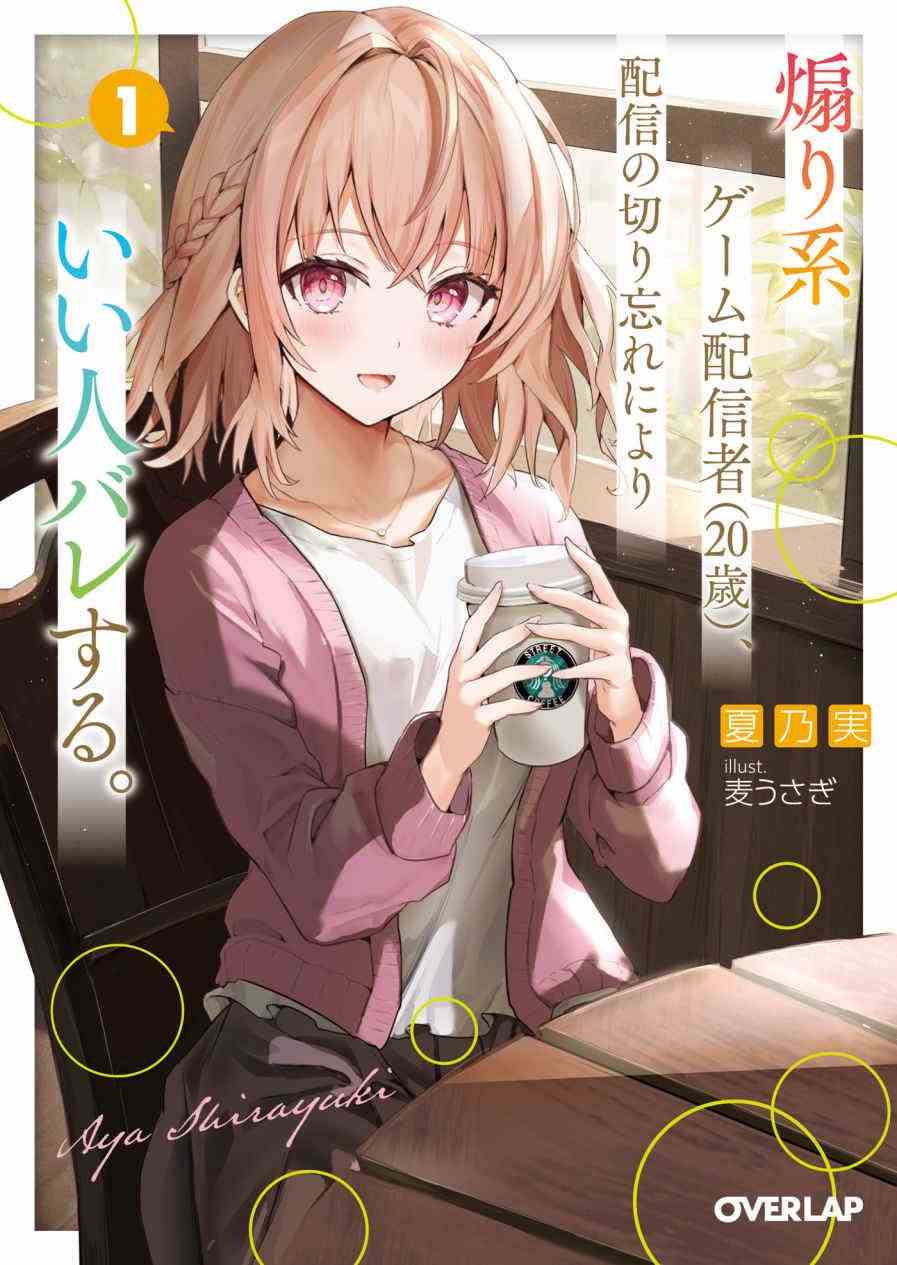 A Toxic 20-Year-Old Game Streamer Accidentally Reveals His Nice Personality Because He Forgot to End the Stream icon