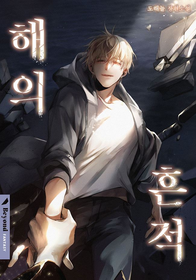 Traces of the Sun icon