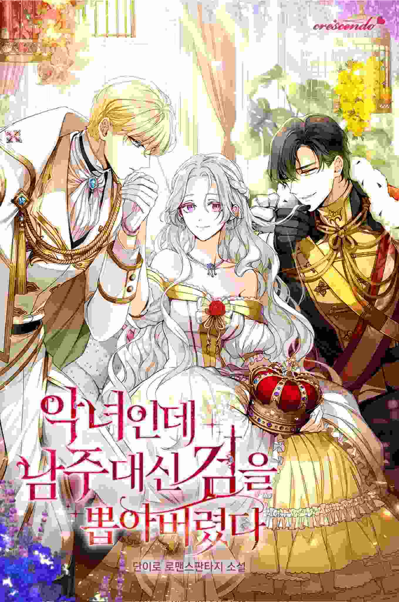 A Villainess Pulled Out the Sword Instead of the Hero icon