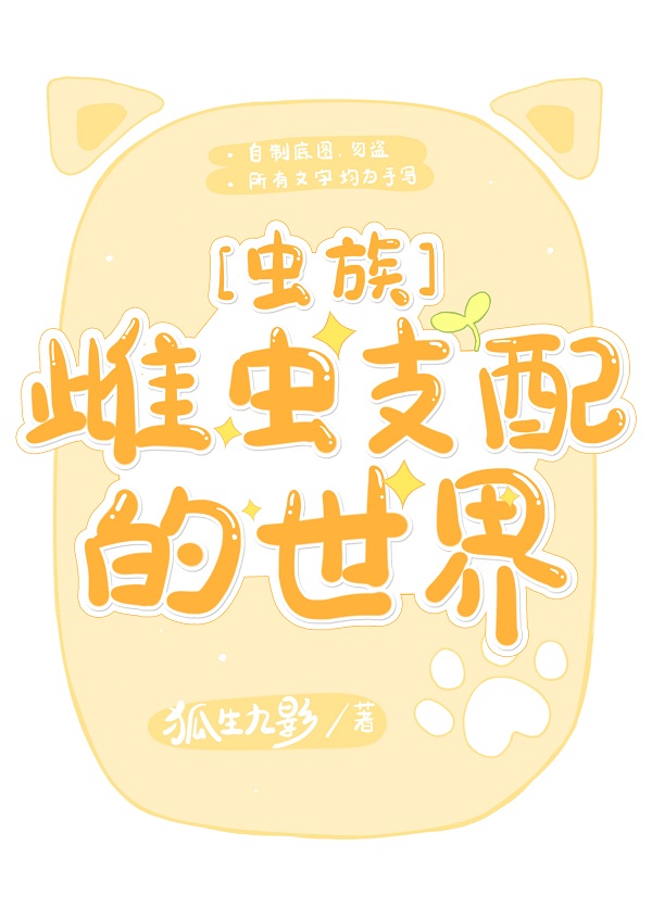 A World Dominated by Female Zergs icon