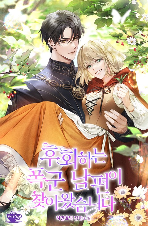 A Tyrant Husband Has Come To See Me icon