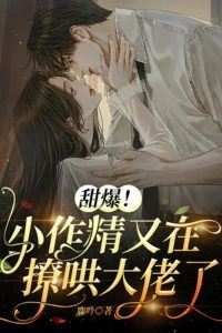 Irresistibly Sweet! The Sassy Minx is Teasing the Boss Again icon