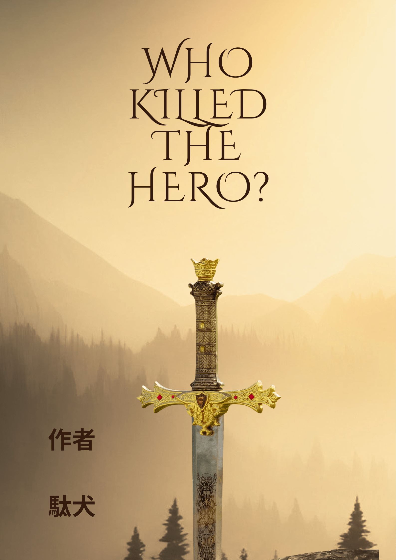 Who Killed The Hero? icon