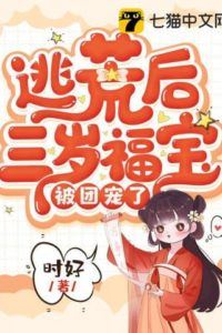 After Escaping Famine, Three-Year-Old Fu Bao Became Everyone's Favorite icon