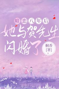 After Eight Years Of Secret Admiration, She Entered A Flash Marriage With Mr. He. icon