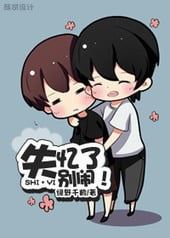 I Have Amnesia, Don’t Be Noisy icon