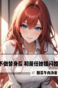 After No Longer Being A Substitute, He Eloped With Her Former Sister-In-Law. icon