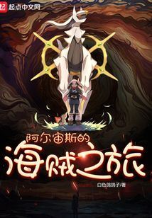 Arceus’ Pirate Journey icon