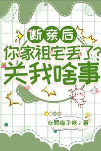 After severing family ties, your ancestral home was lost? What's that got to do with me? icon