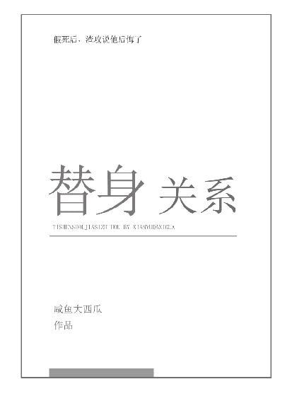 After the Stand-in Shou Faked His Death icon