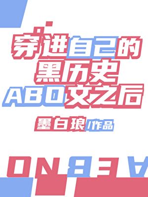 After Transmigrating Into My Past Cringe Novel icon