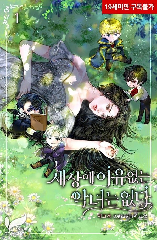 No Villainess is Evil Without a Reason icon