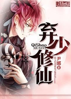 The Abandoned Young Master Cultivates Immortality icon